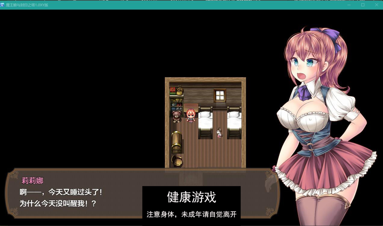 【日系RPGAIGPT汉化】魔王娘与封印之塔1.0【PC+安卓1.9G】
