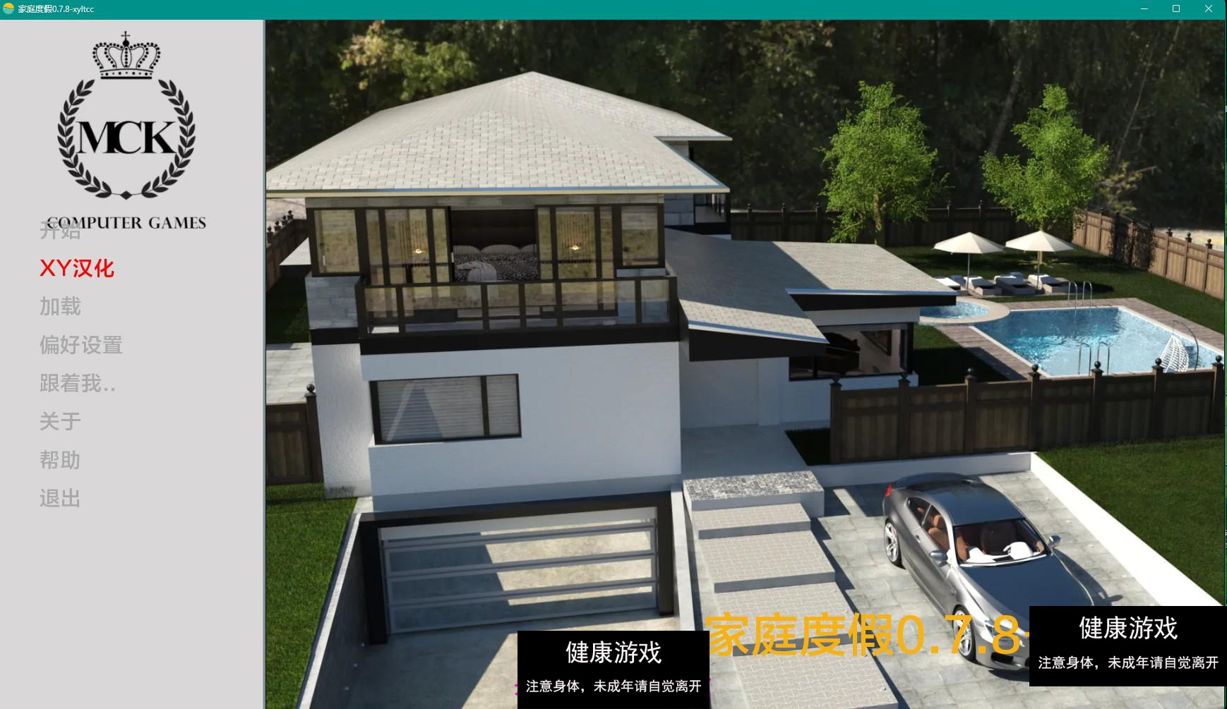 【欧美SLGAIGPT汉化3D】家庭度假 Family Vacation Ch.07 v0.7.8【PC+安卓2.7G】