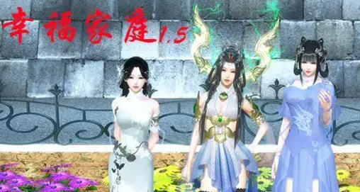 幸福家庭 Ver1.55 官方中文+全CV PC+安卓 国产RPG游戏 9G（免激活码）