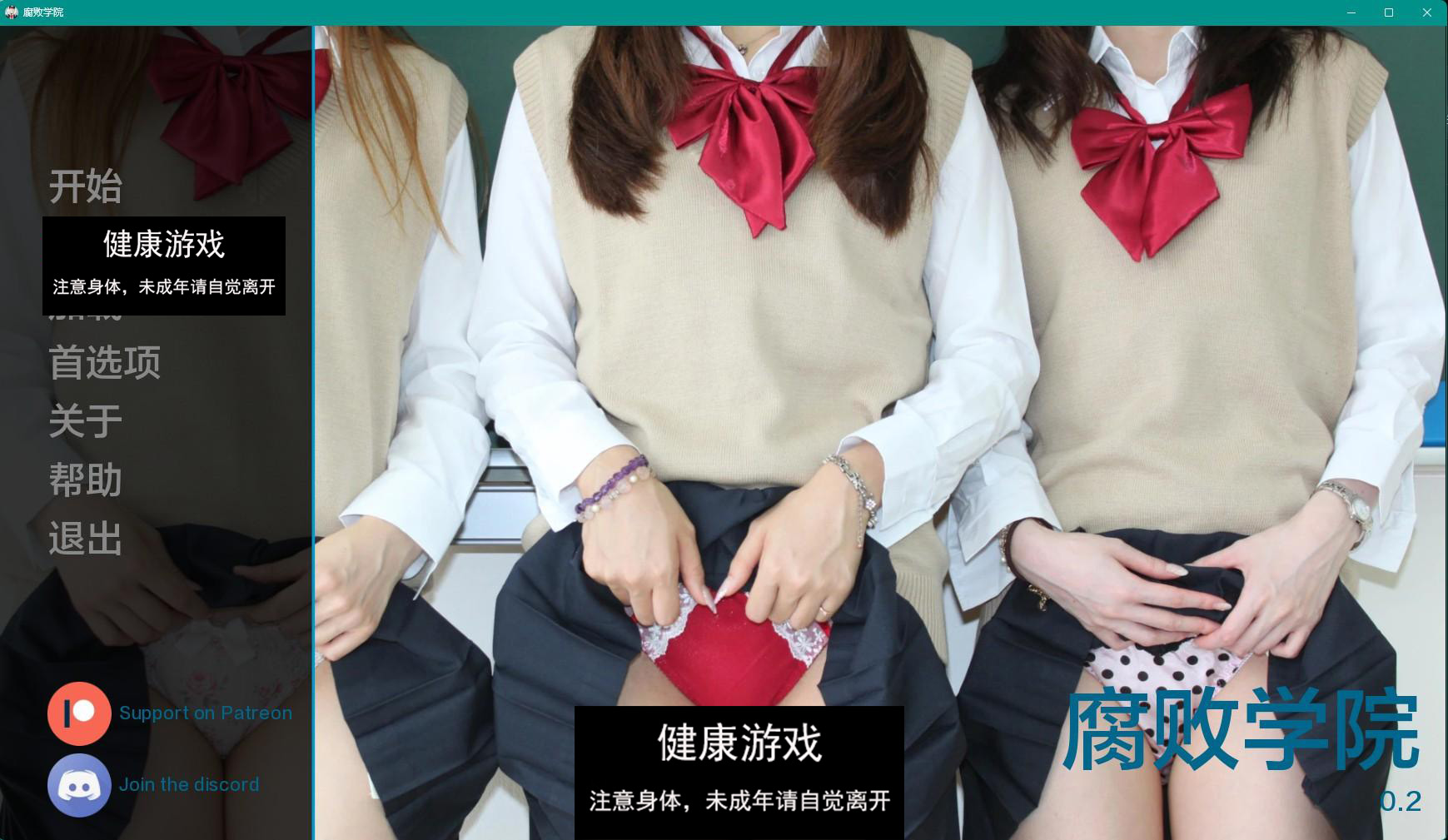 【沙盒SLGAIGPT汉化3D】堕落学院 Corrupted Academy v0.2【PC+安卓2.77G】