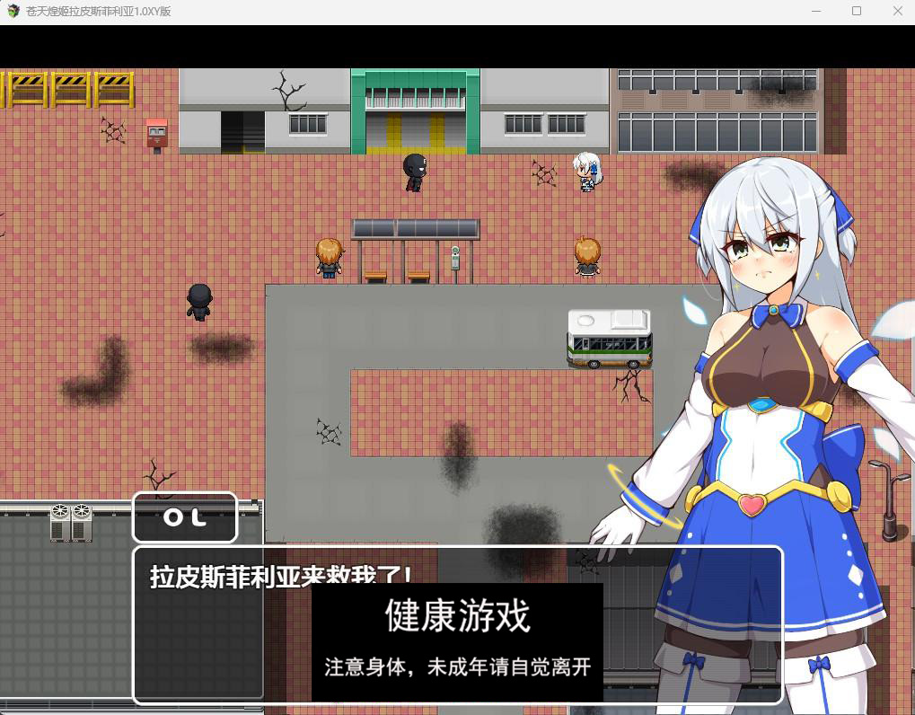 【日系RPGAIGPT汉化】苍天煌姬拉皮斯菲利亚1.0 【PC+安卓1G】