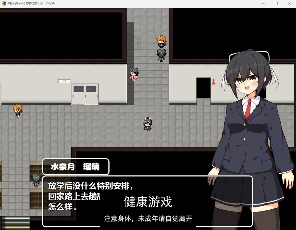 【日系RPGAIGPT汉化】苍天煌姬拉皮斯菲利亚1.0 【PC+安卓1G】