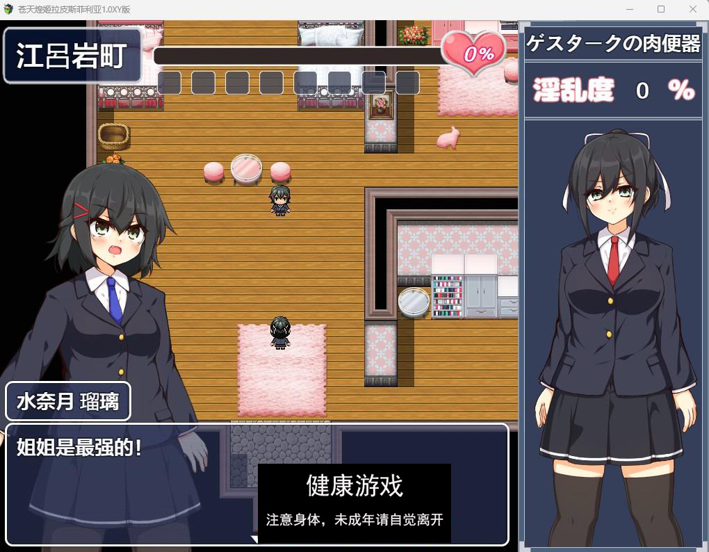 【日系RPGAIGPT汉化】苍天煌姬拉皮斯菲利亚1.0 【PC+安卓1G】