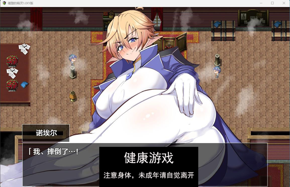【日系RPGAIGPT汉化】催堕的精灵2.0 樱花版【PC+安卓1.3G】