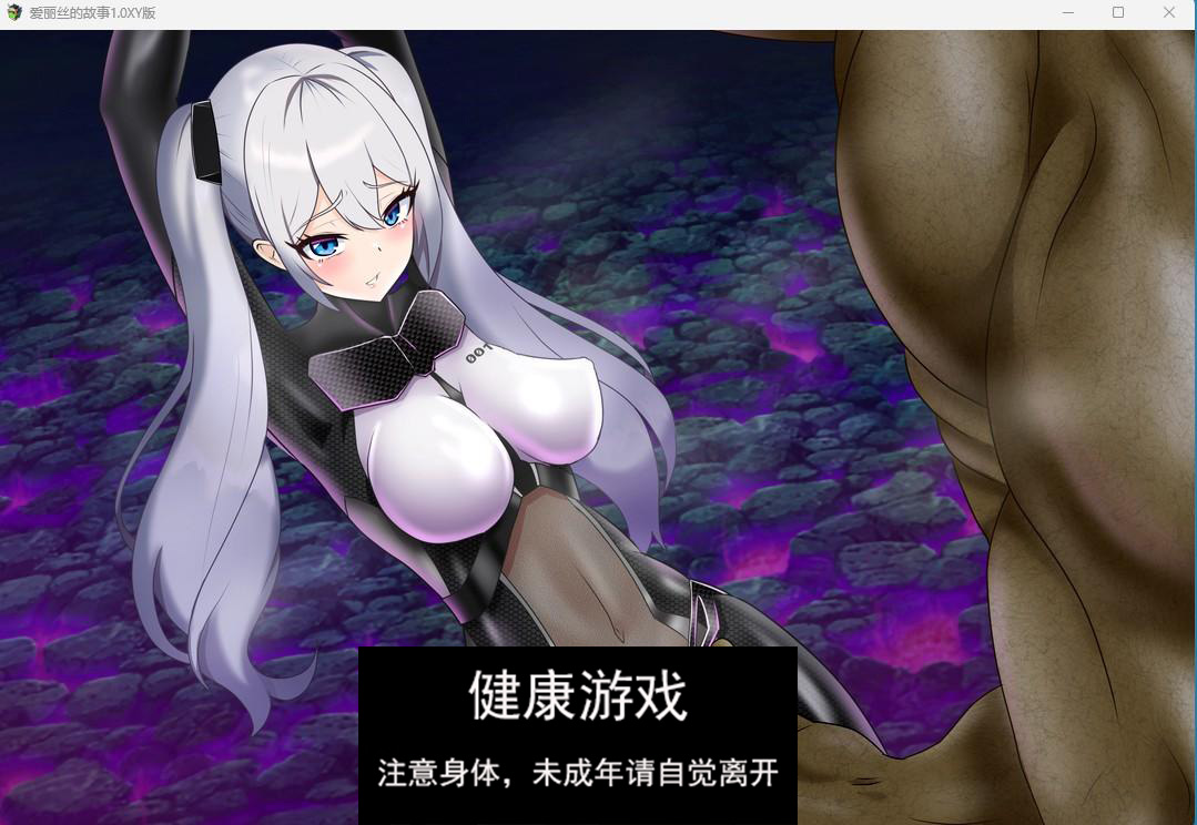 【日系RPGAIGPT汉化】爱丽丝的故事1.0 九九社版【PC+安卓2.8G】