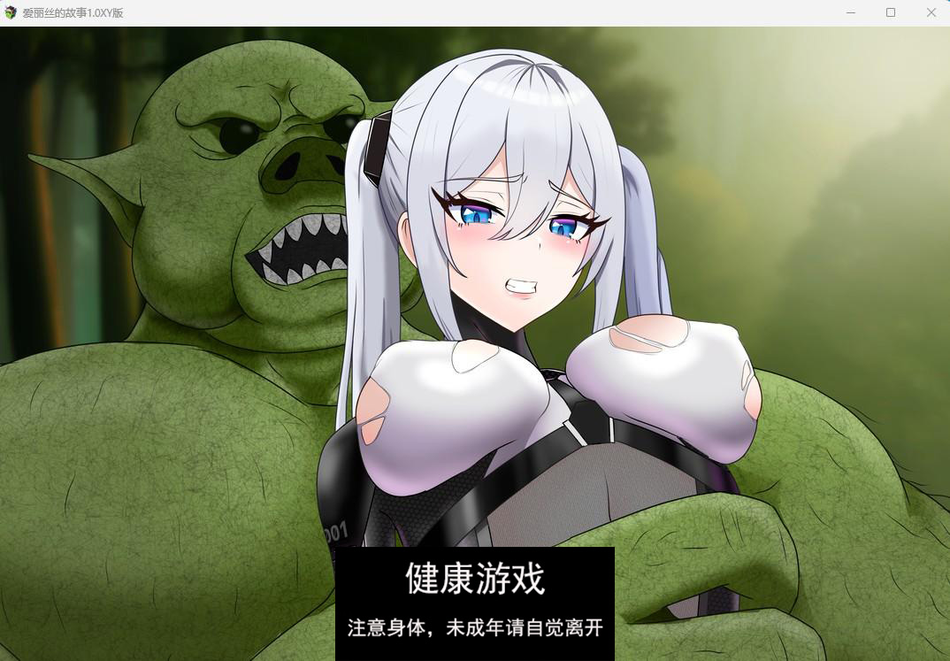 【日系RPGAIGPT汉化】爱丽丝的故事1.0 九九社版【PC+安卓2.8G】