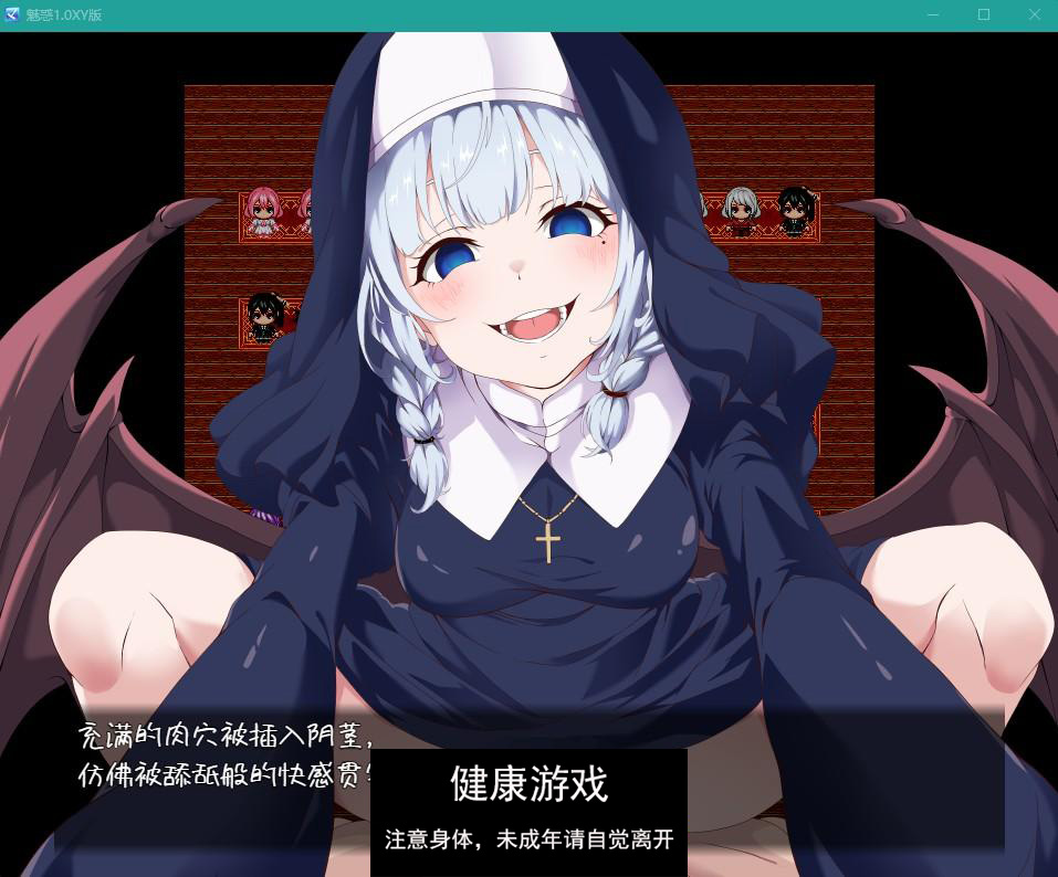 【日系RPGAIGPT汉化】魅惑1.0 樱花版【PC+安卓1G】