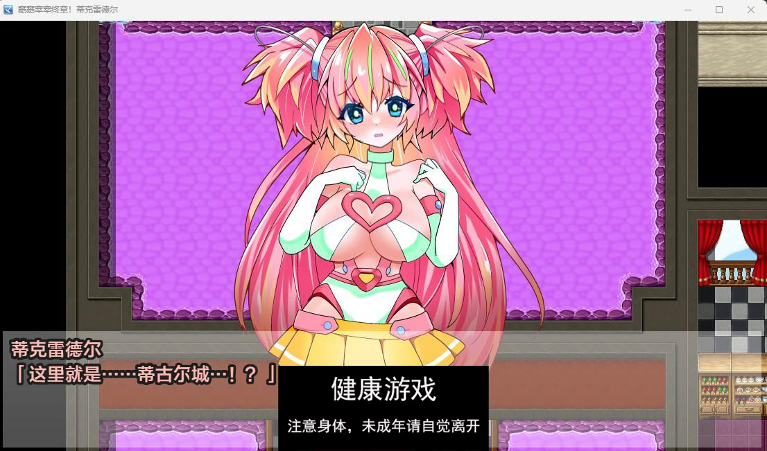 【日系RPGAIGPT汉化】窸窸窣窣终章1.0 久天堂【PC+安卓830M】