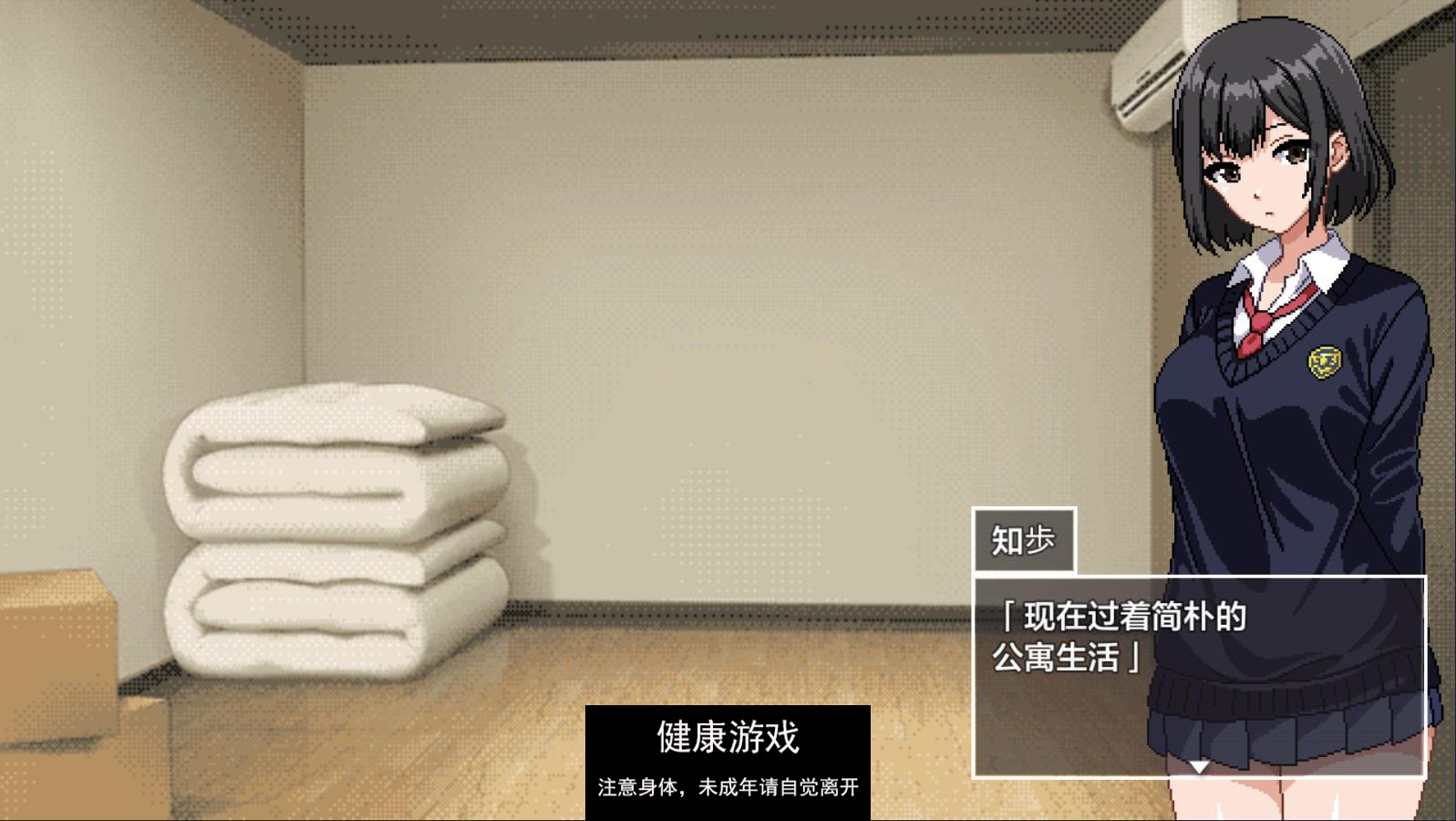 【日系RPGAIGPT汉化】沉郁的女高中生今天也在做梦1.0 久天堂版【PC+安卓1G】（礼包码: 164387）