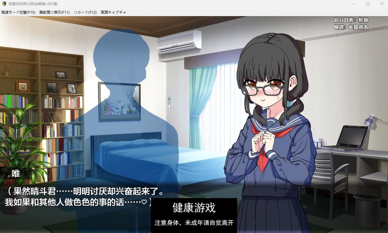 【日系RPGAIGPT汉化】我喜欢你所以我会被绿1.0【PC+安卓1G】