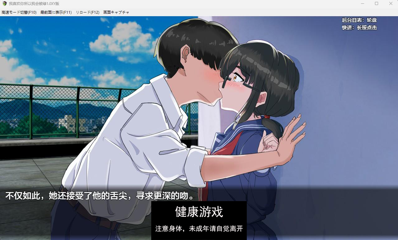 【日系RPGAIGPT汉化】我喜欢你所以我会被绿1.0【PC+安卓1G】