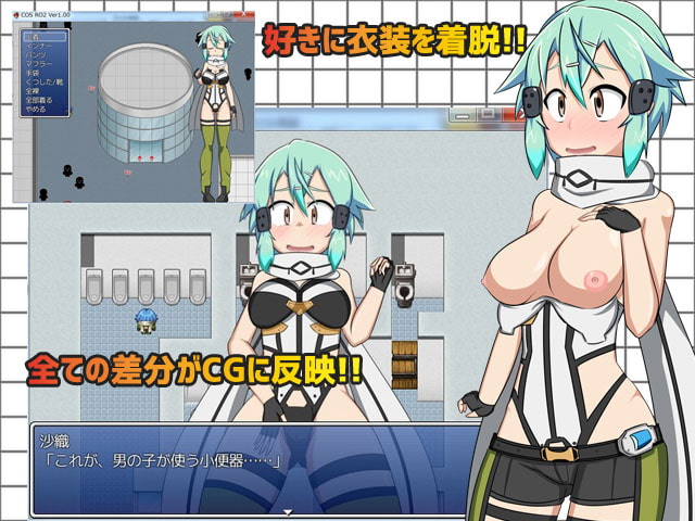 【RPG汉化PC+安卓】COS RO 2【コスプレ露出RPG】【100M】