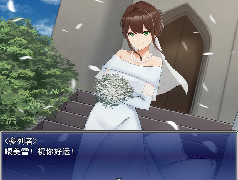 【日式RPG机翻】 凌辱新娘-樱川美雪的人质生活【PC+安卓】(作弊码: 14857948)