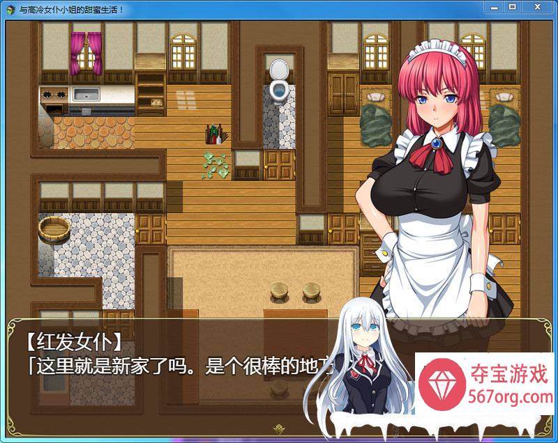 [SLG汉化] 和高冷女仆小姐的甜蜜生活 PC+安卓精翻汉化版+礼包 [1.4G]（礼包码: 49423671）