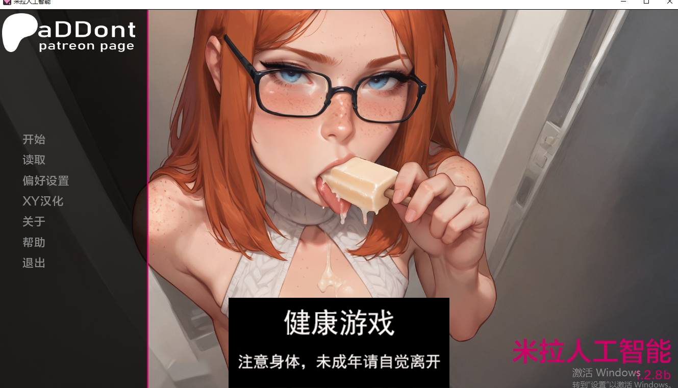 【欧美SLGAIGPT汉化】米拉 AIv1.2.8b【PC+安卓306M】
