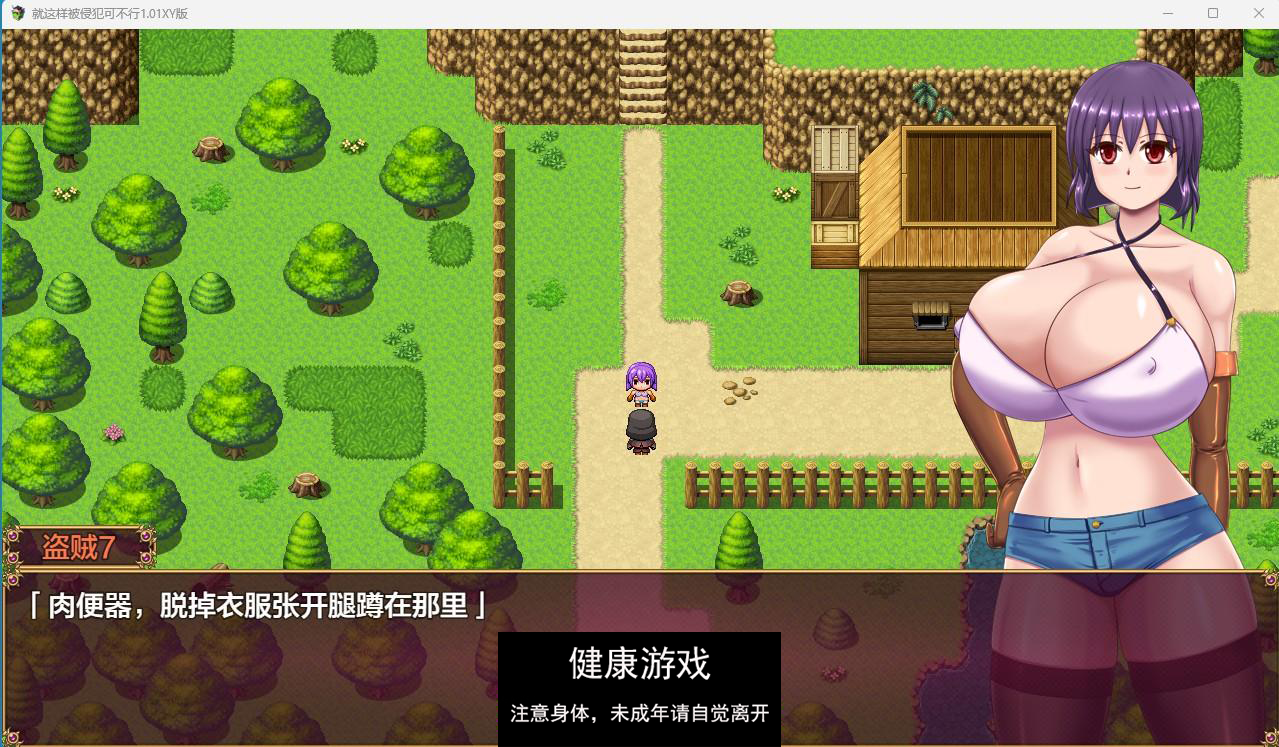 【日系RPGAIGPT汉化】就这样被侵犯可不行1.01 樱花版【PC+安卓1.5G】(礼包码: 356654)