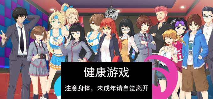【高自由SLG汉化】大学生活：Uni Ver0.52.115d AI汉化版[更新]【PC+安卓3.6G】