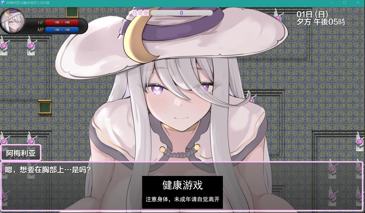 【日系RPGAIGPT汉化】阿梅利亚与触手地牢1.0 樱花版【PC+安卓2G】[礼包码: 616753]