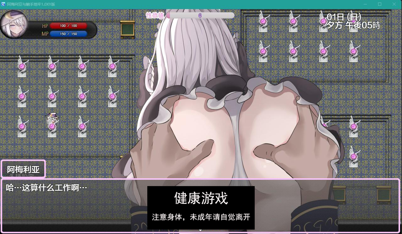 【日系RPGAIGPT汉化】阿梅利亚与触手地牢1.0 樱花版【PC+安卓2G】[礼包码: 616753]
