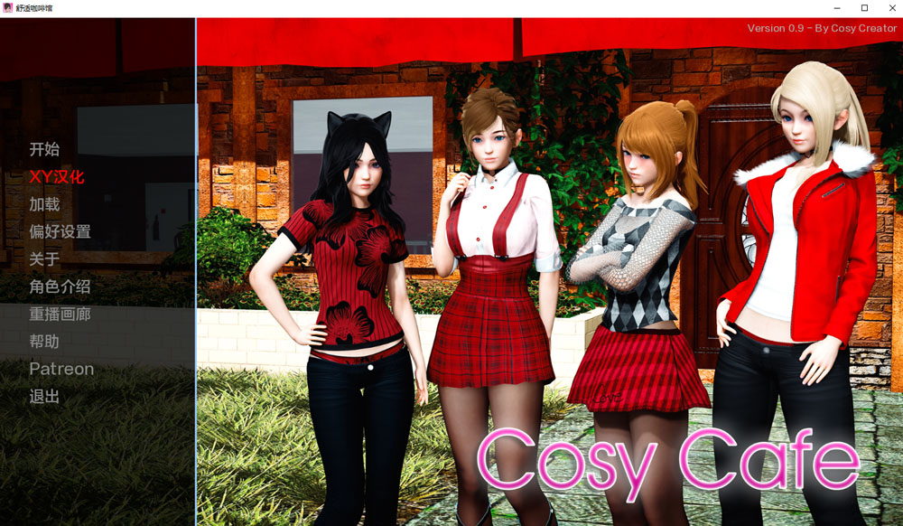 舒适咖啡厅 Cosy Cafe V0.9 AI汉化版[PC+安卓] 5月更新