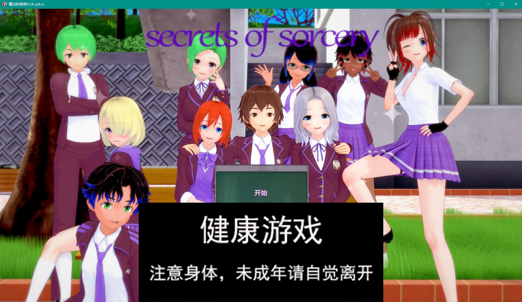 【欧美SLGAIGPT汉化3D】巫术的秘密 Secrets of Sorcery v0.24.0 Public【PC+安卓2.1G】