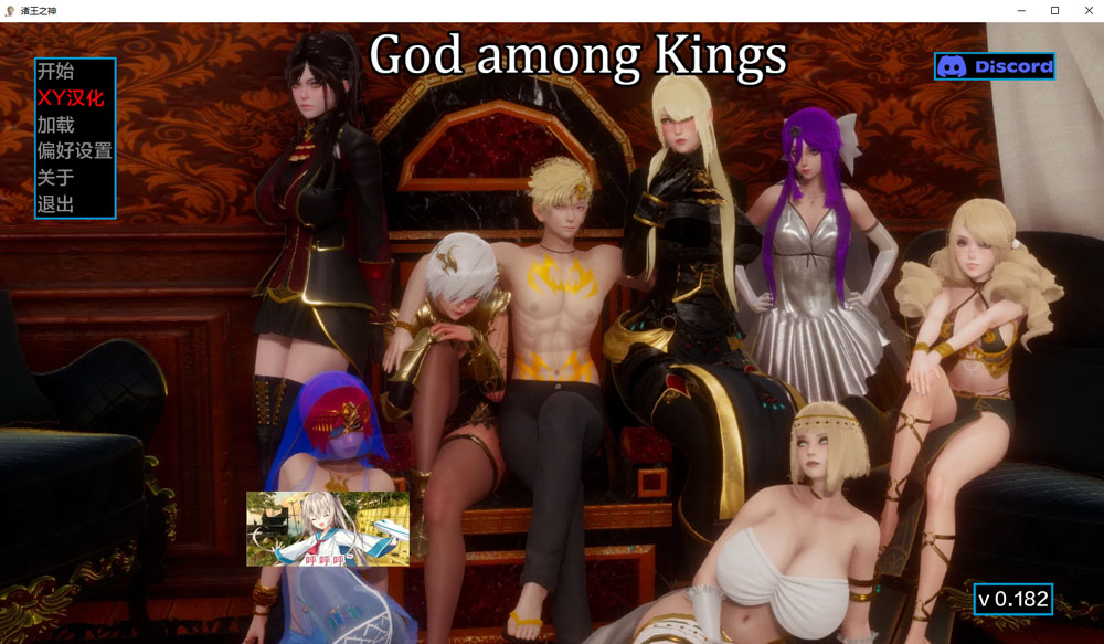 万王之神 GodamongKings V0.182 AI汉化版[PC+安卓] 5月更新