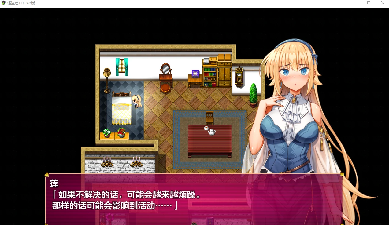 [日系RPGAIGPT汉化]怪盗莲1.02 九九社版[PC+安卓2.66G]