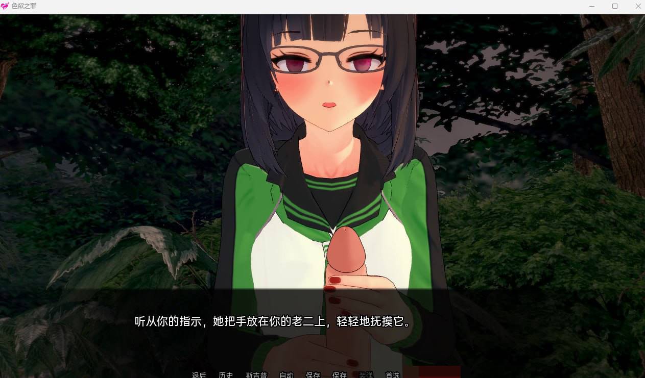 【日式机翻】淫荡的罪恶  淫欲之罪 [v0.5.1] 【更新SLG动态后宫催眠PC+安卓】
