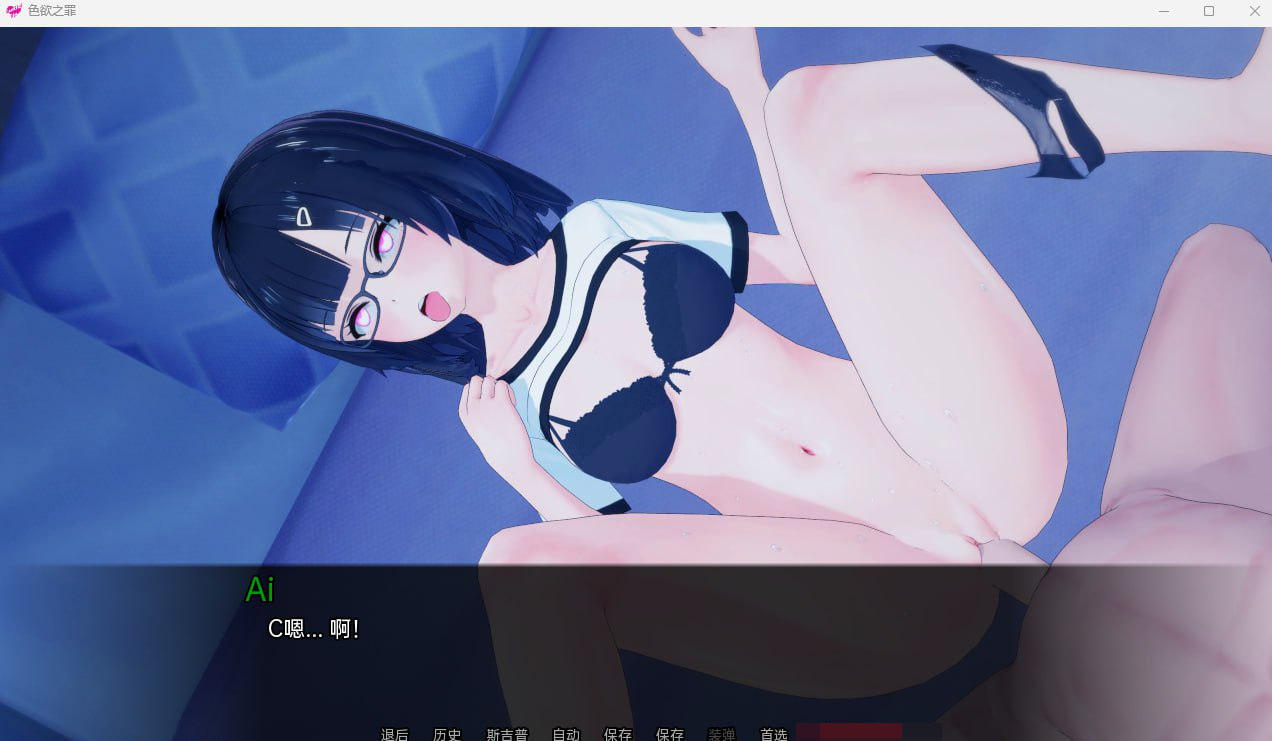 【日式机翻】淫荡的罪恶  淫欲之罪 [v0.5.1] 【更新SLG动态后宫催眠PC+安卓】