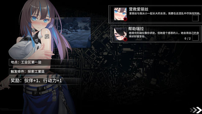 索命倒数背德的欲望清单 ver1.12 官方中文版 PC+安卓 文字冒险游戏 1.3G