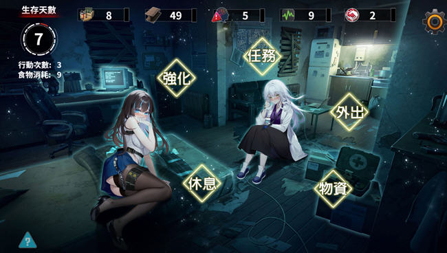 索命倒数背德的欲望清单 ver1.12 官方中文版 PC+安卓 文字冒险游戏 1.3G