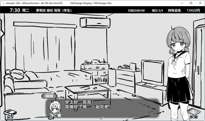 妹妹同居生活 ver2.03 官方中文最终版 PC+安卓+存档 互动SLG游戏