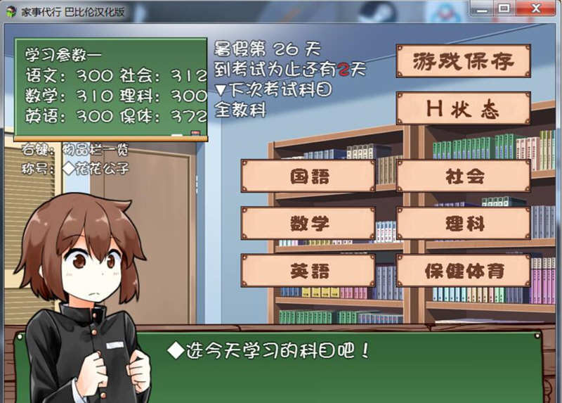 家事代行 V2精翻汉化修复版+全回想礼包 PC+安卓 1.6G