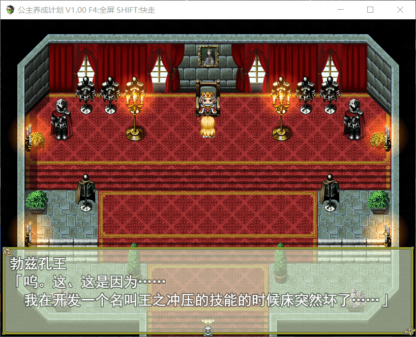 【RPG中文步兵】公主养成计划 Ver1.0【安卓+PC】官方中文步兵版+全CG存档【1.5G】