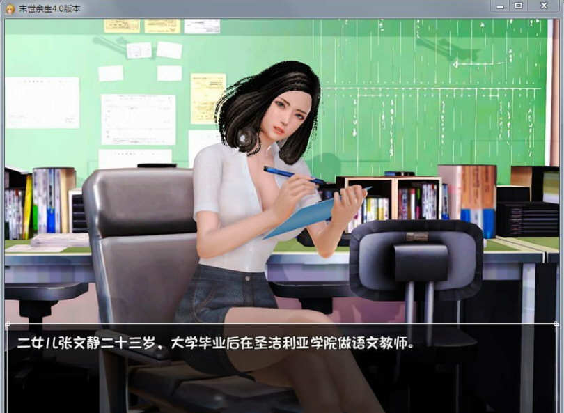 末世余生 ver6.0 海阁中文特别版 PC+安卓+礼包码 RPG游戏 2.4G