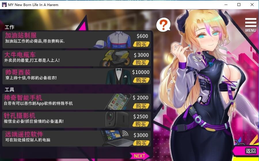 [SLG模拟养成汉化] 重启NTR后宫生活 ver1.5 PC+安卓官中步兵版 [2.3G]