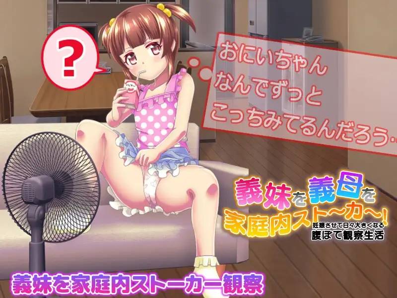 [RPG汉化]義妹義母家庭内的跟踪狂1.0 AI汉化XY版[PC+安卓][600MOD盘]