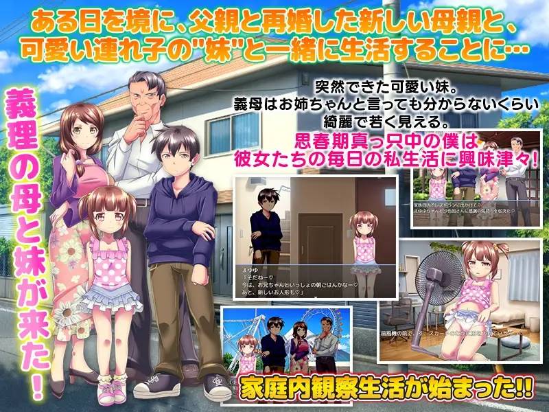 [RPG汉化]義妹義母家庭内的跟踪狂1.0 AI汉化XY版[PC+安卓][600MOD盘]