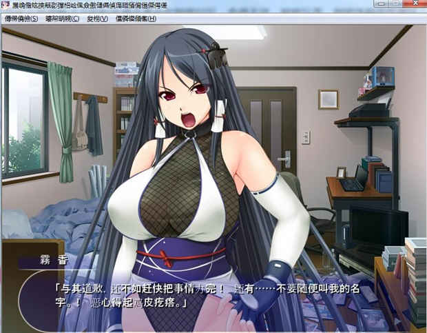 孤高的格斗美少女雾香被恶心死肥宅播种了！汉化版 PC+安卓KRKR+CG