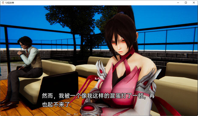 十二位女神(Goddesses) ver0.11 汉化版 PC+安卓 国风SLG游戏 3.6G