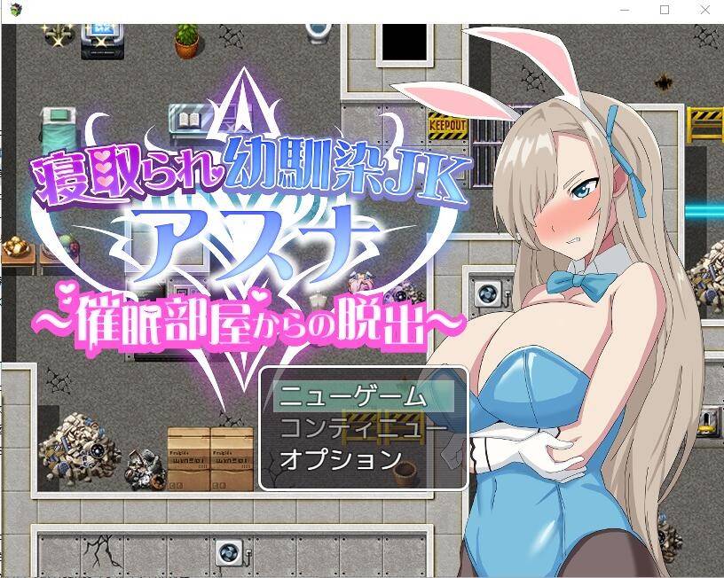 [RPGPC+安卓NTR怀孕] 被戴绿帽子的青梅竹马 [1G]