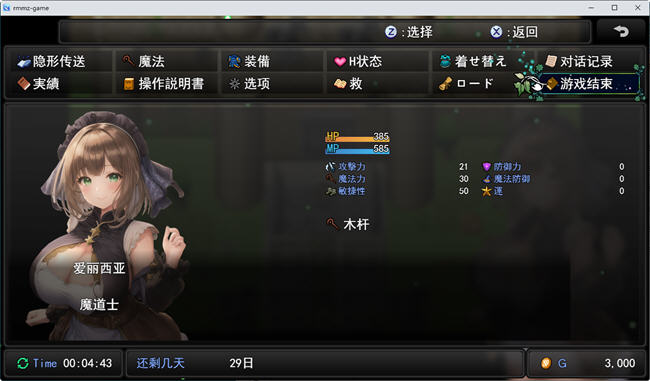淑女魔导士伊莉西亚 汉化作弊版 PC+安卓 RPG游戏 1.2G