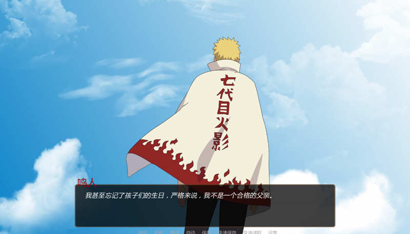 火影同人：鸣人的假期 V1.0 完结精翻汉化版 PC+安卓+攻略 SLG游戏 1G