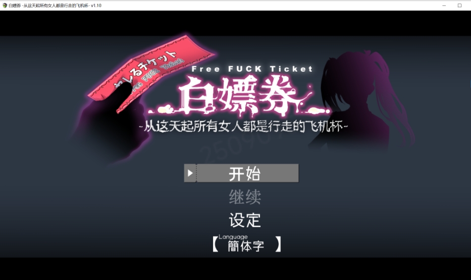 【爆款RPG】白嫖劵「安卓+PC」