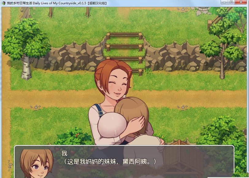 我的乡村日常生活 ver0.30 AI汉化魔改版 PC+安卓 2D手绘SLG游戏 2.6G