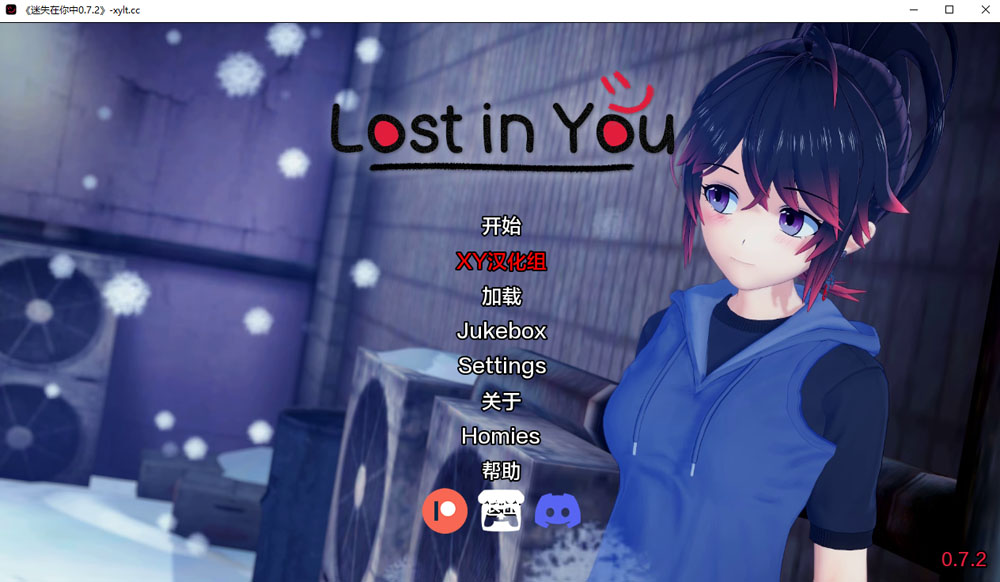 迷失在你中 LostInYou Ver0.72 AI汉化版[PC+安卓] 3月更新