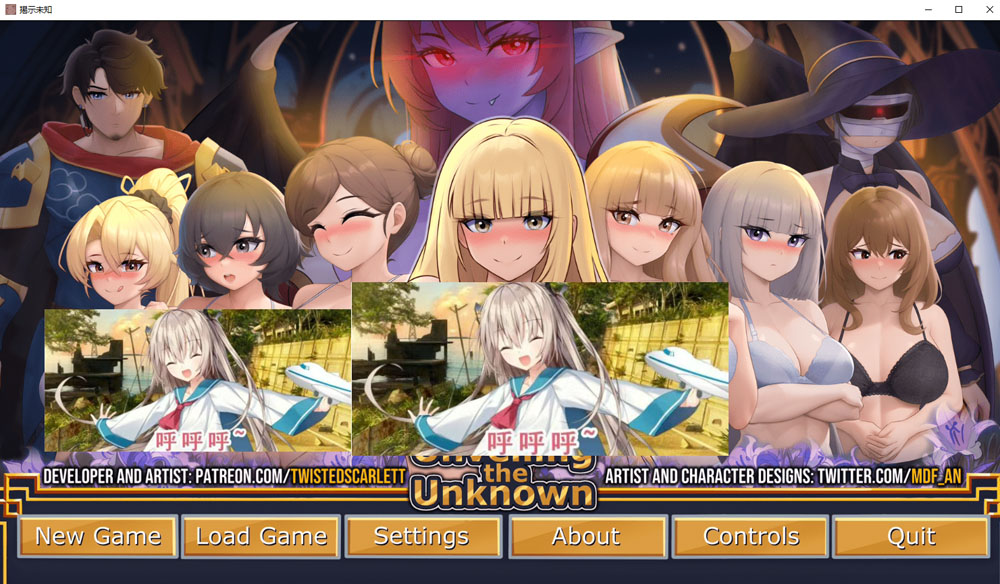 揭开未知的面纱 Ver0.91a AI汉化版[PC+安卓] 4月更新