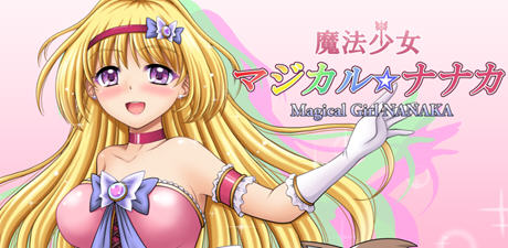 魔法少女七华 ver1.0 汉化作弊版 PC+安卓 RPG游戏+CV 2.8G(礼包码: 194741)