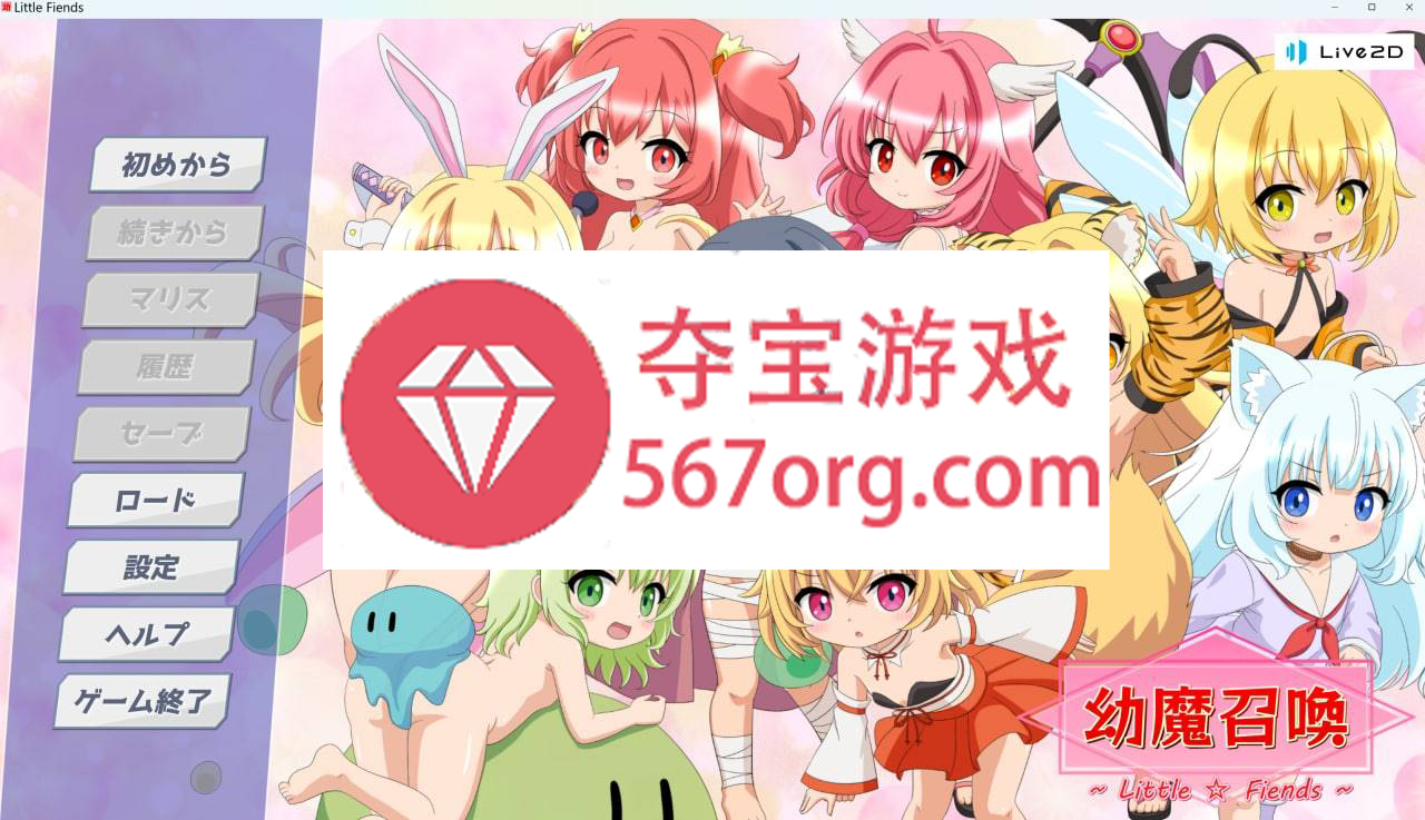 [新作SLG挂载AI机翻萝莉触手]幼魔召喚 Little Fiends PC+安卓[1.3G]