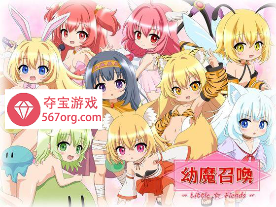 [新作SLG挂载AI机翻萝莉触手]幼魔召喚 Little Fiends PC+安卓[1.3G]